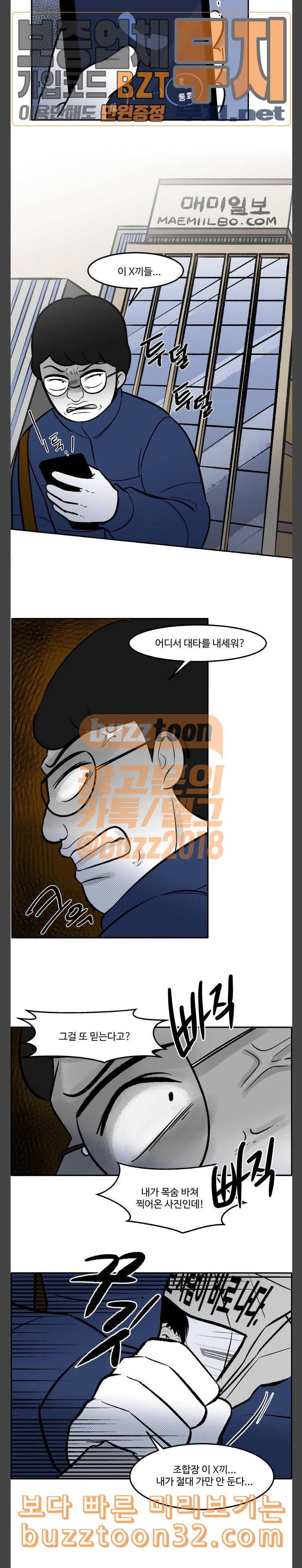위대한 방옥숙 39 애정의 방향 25
