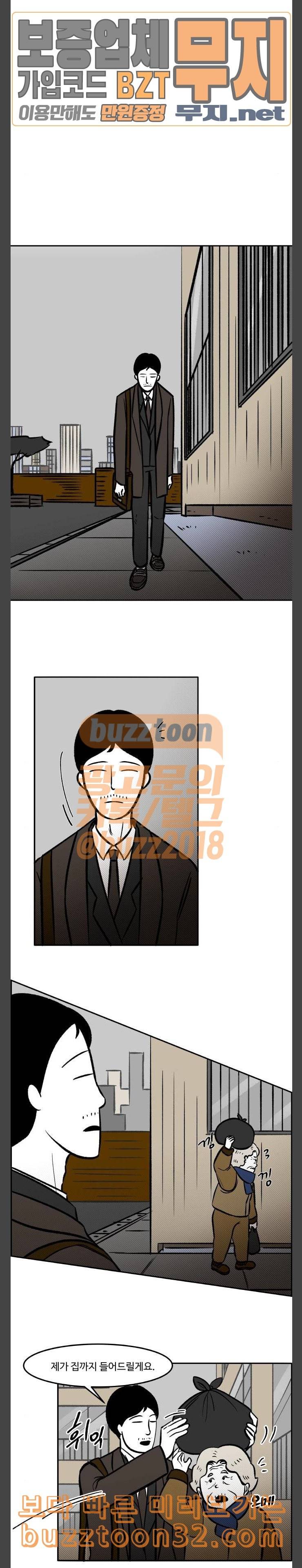 위대한 방옥숙 39 애정의 방향 26