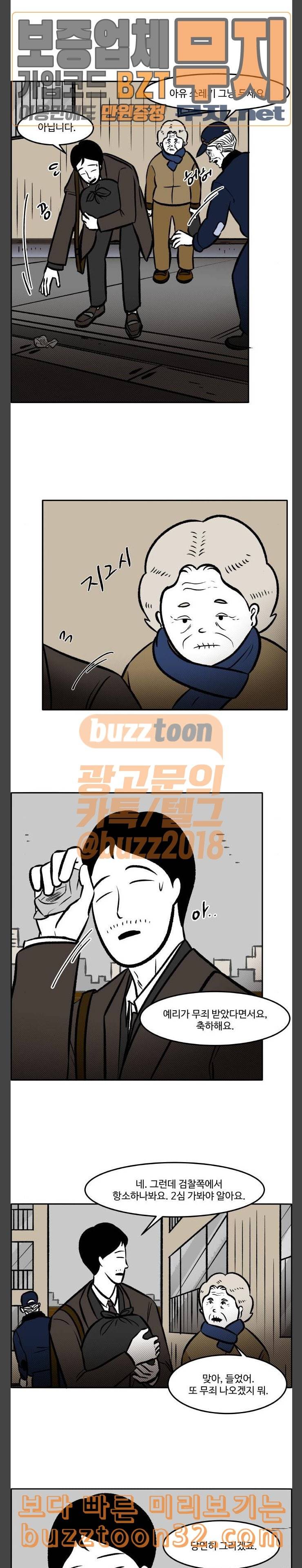 위대한 방옥숙 39 애정의 방향 28