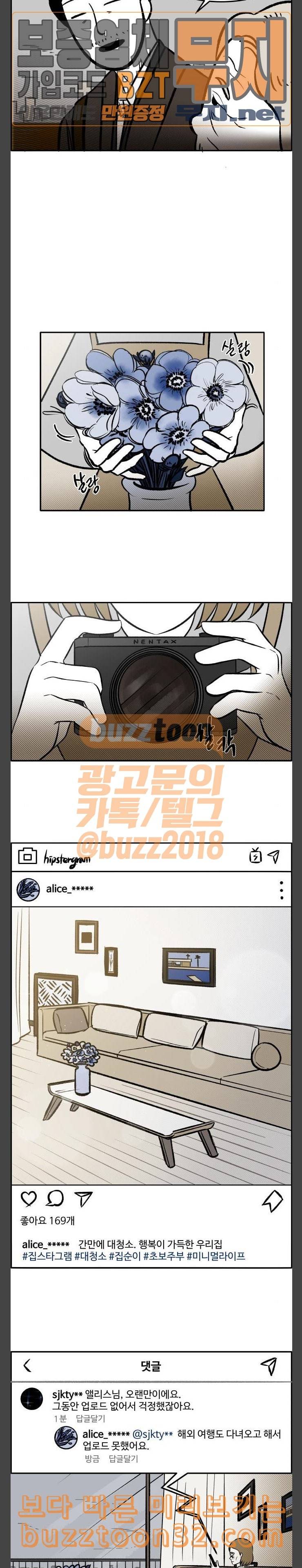 위대한 방옥숙 39 애정의 방향 29