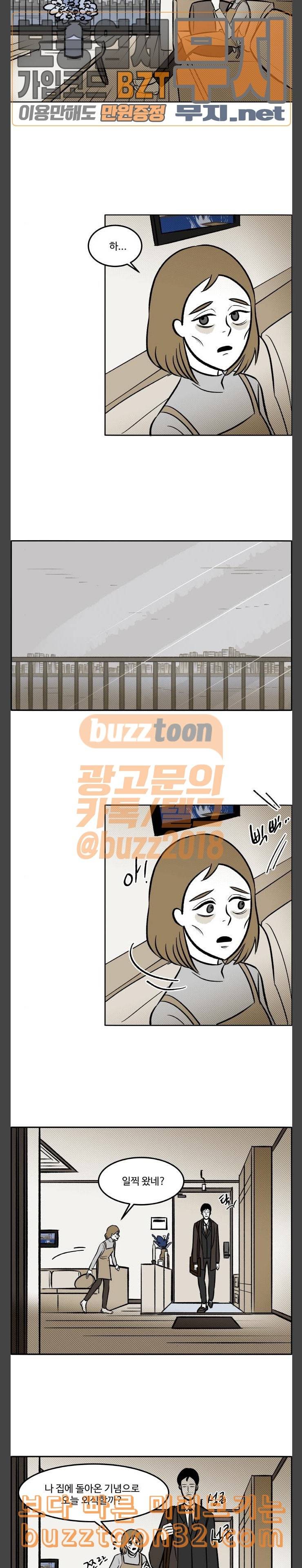 위대한 방옥숙 39 애정의 방향 30
