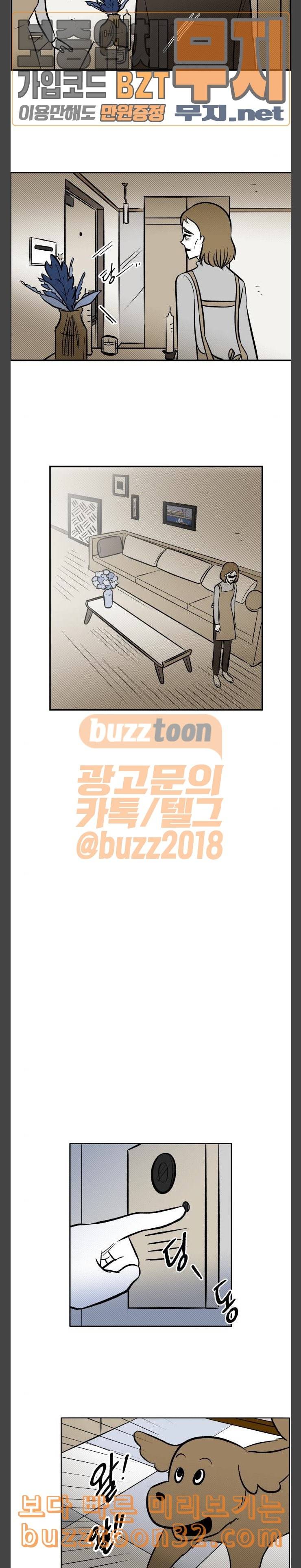 위대한 방옥숙 39 애정의 방향 32