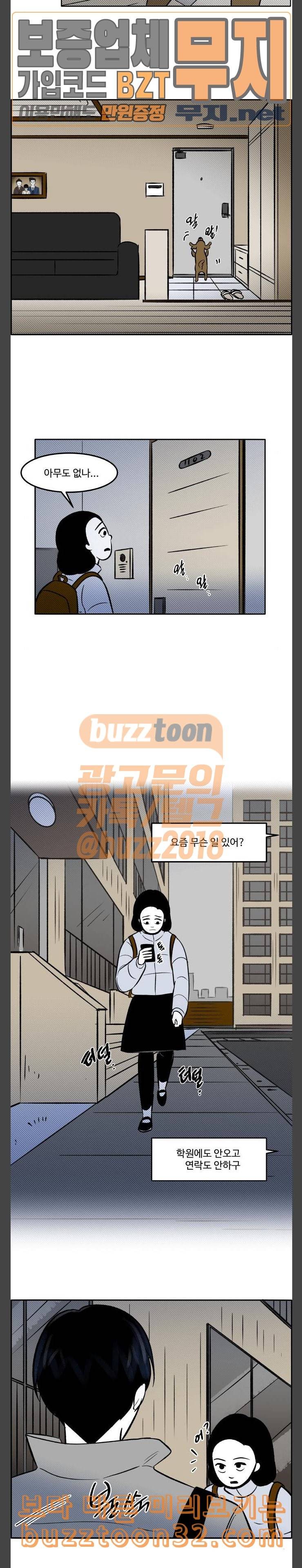 위대한 방옥숙 39 애정의 방향 33