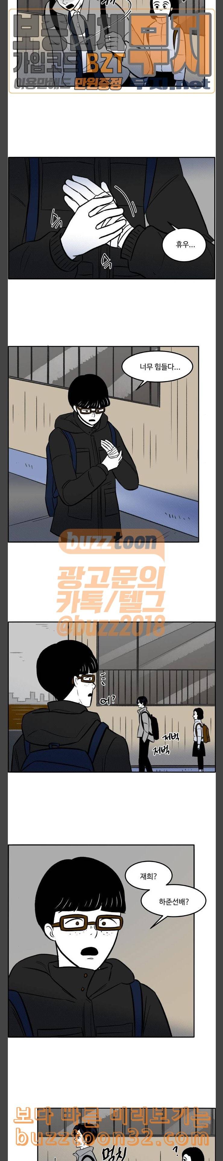 위대한 방옥숙 39 애정의 방향 36