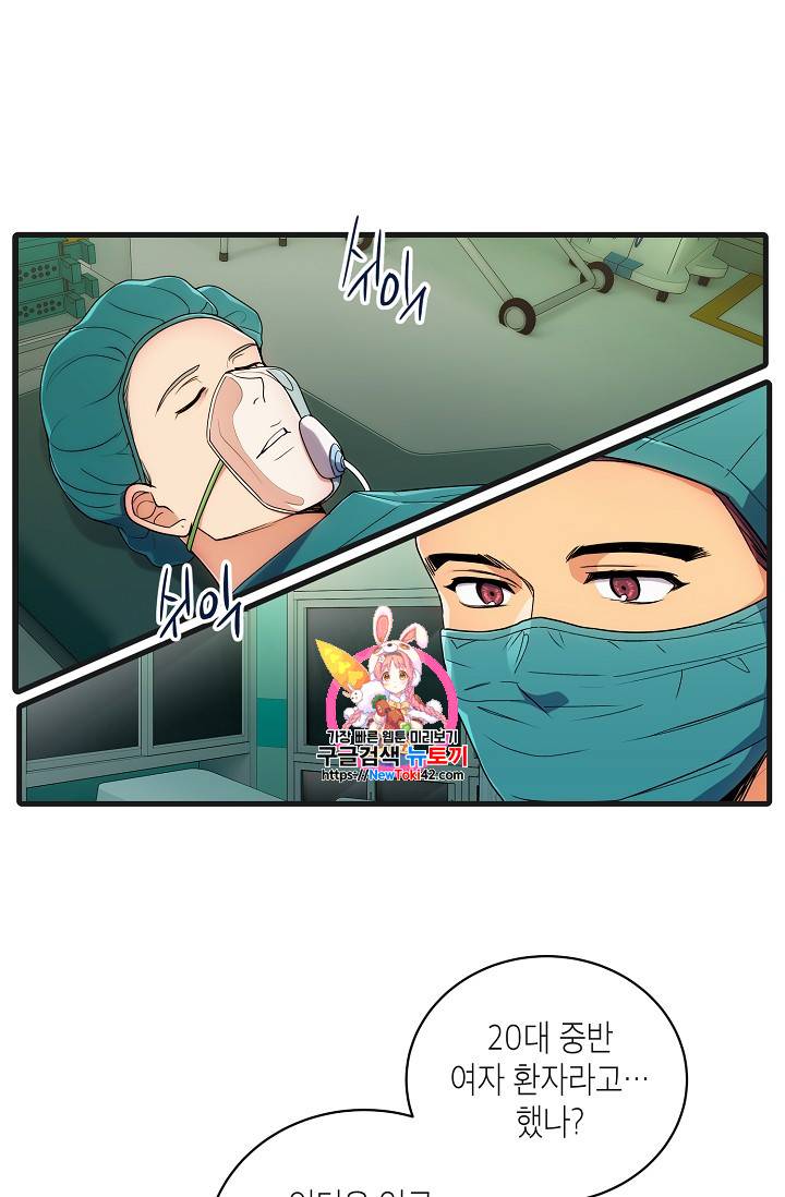 메디컬 환생 37화 1