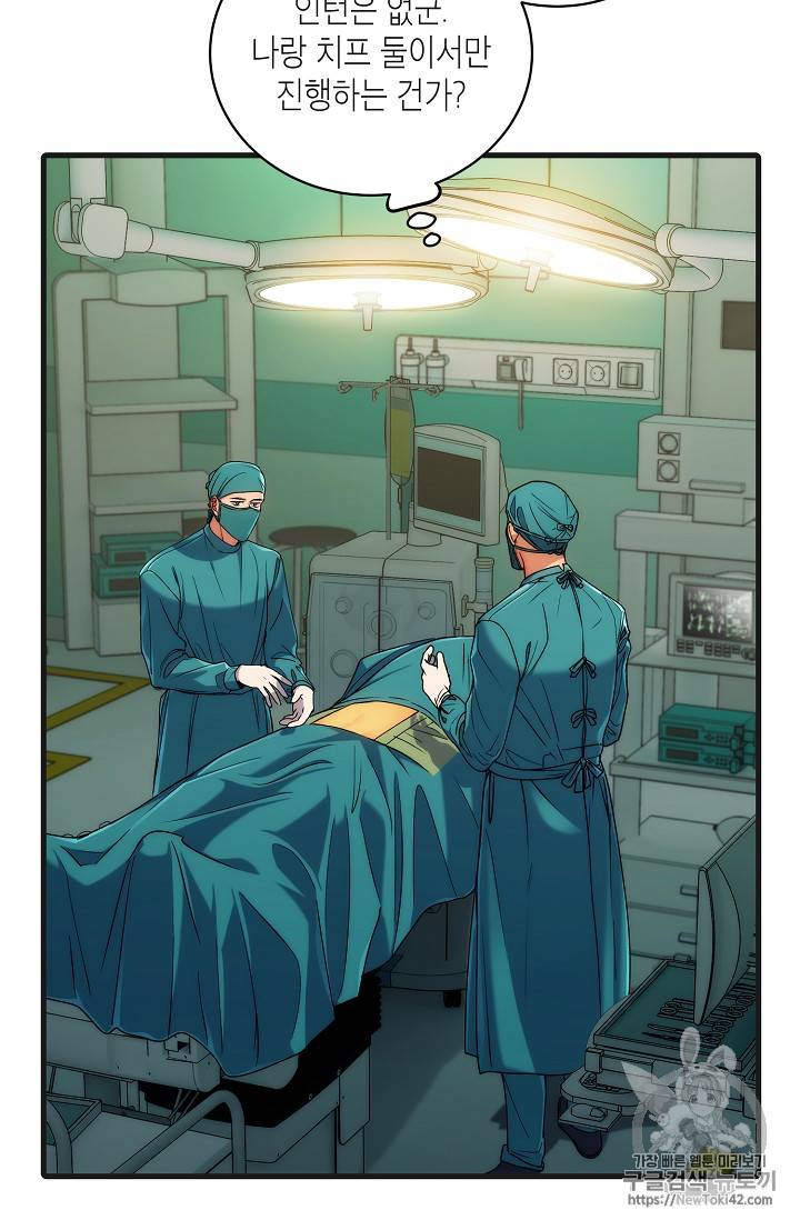메디컬 환생 37화 2