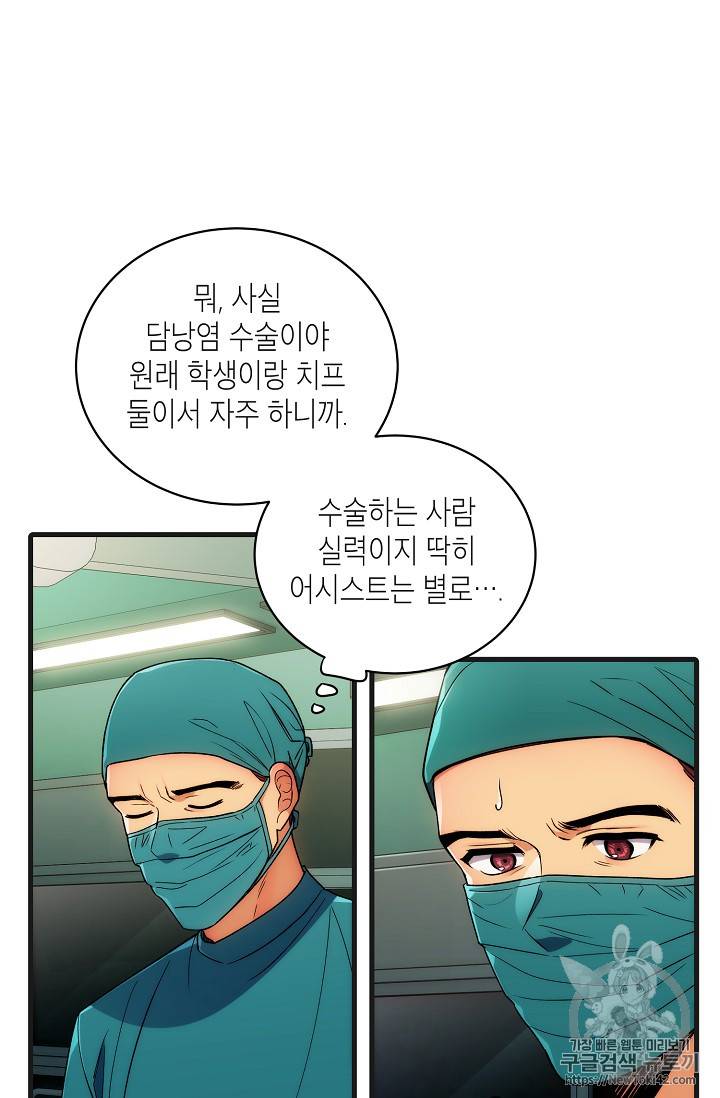 메디컬 환생 37화 3