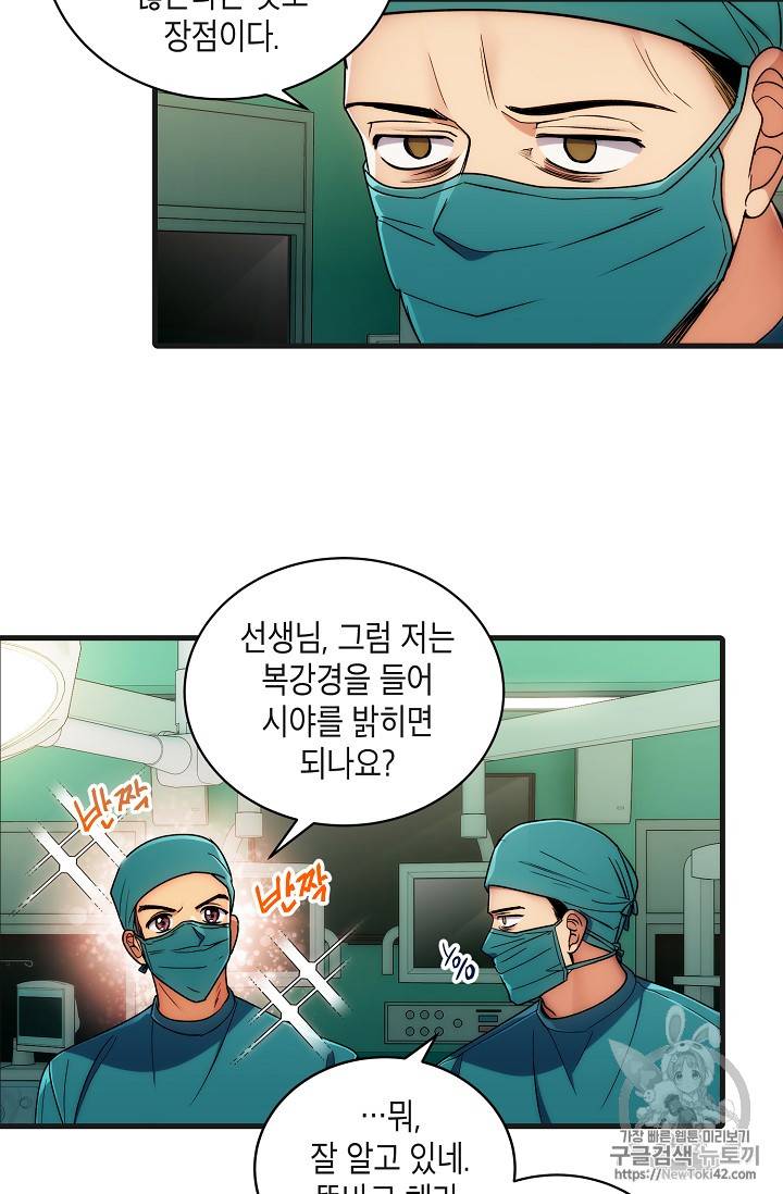 메디컬 환생 37화 12