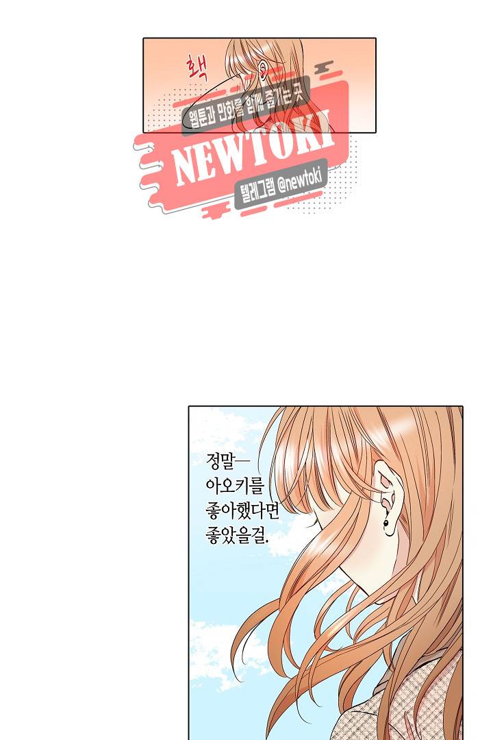 무뚝뚝한 그가 야근하는 이유 28화 7