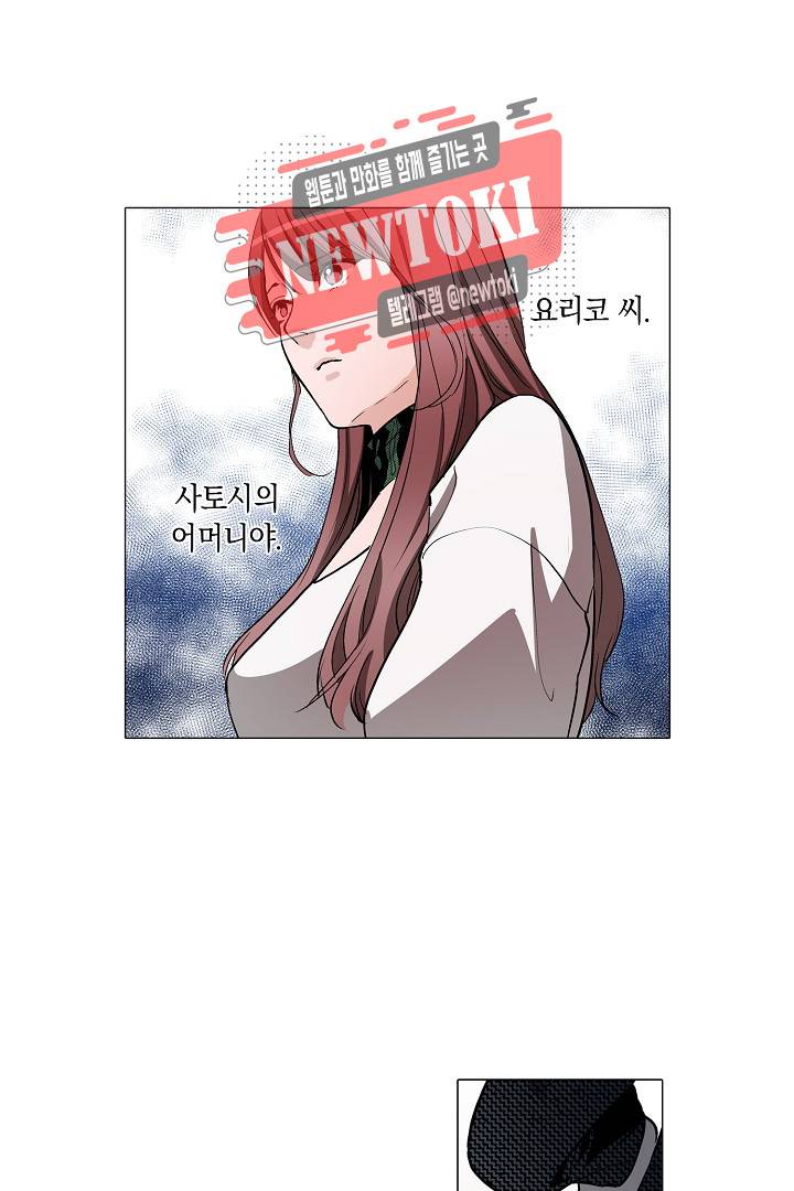 서열 1위 상속자의 여자가 되었다 41화 3
