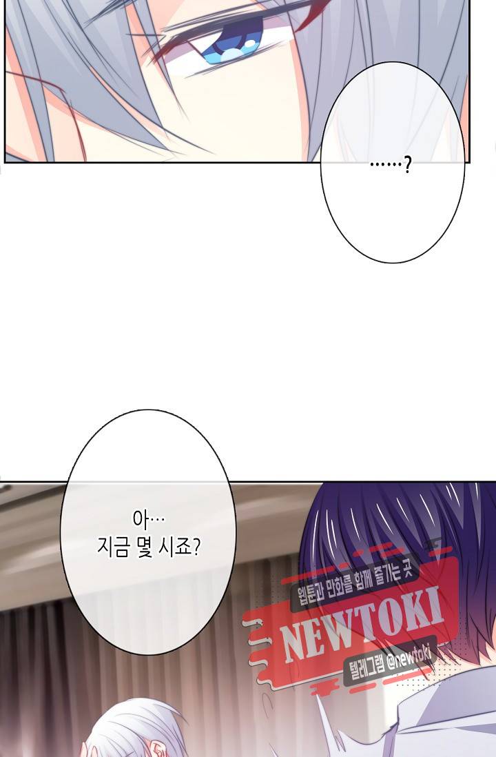 이 남자 이 여자의 연애방식 12화 8