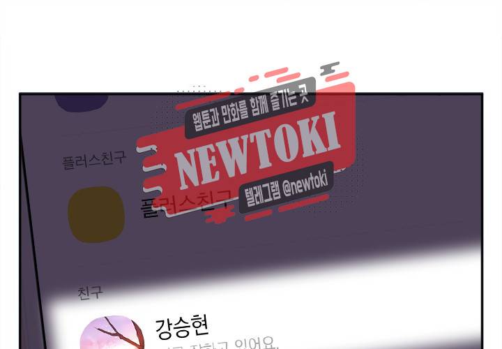 환생하여 배우님 유혹하기 97화 2
