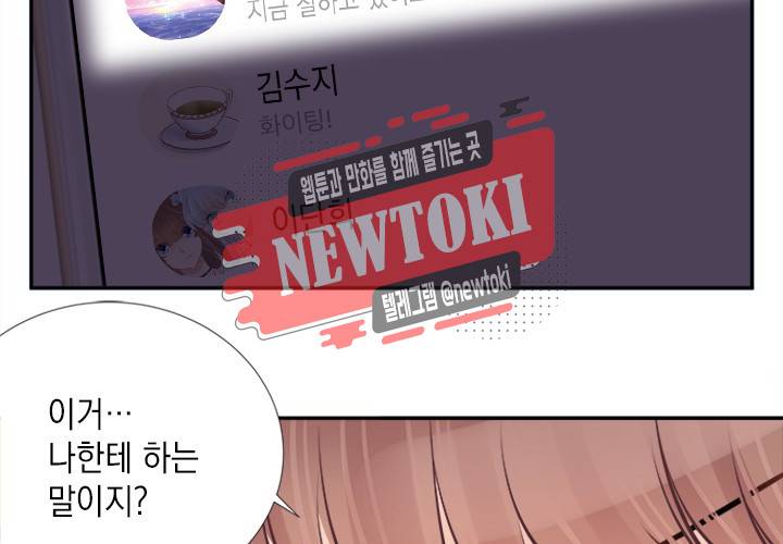 환생하여 배우님 유혹하기 97화 3