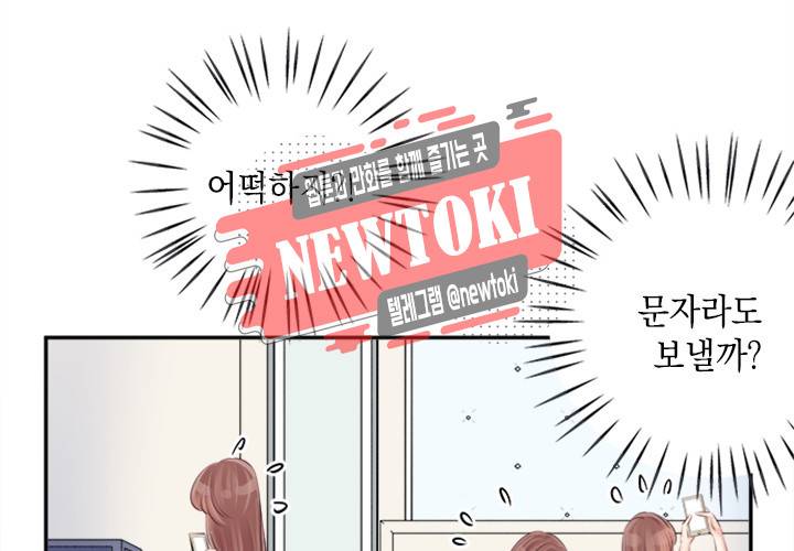 환생하여 배우님 유혹하기 97화 5