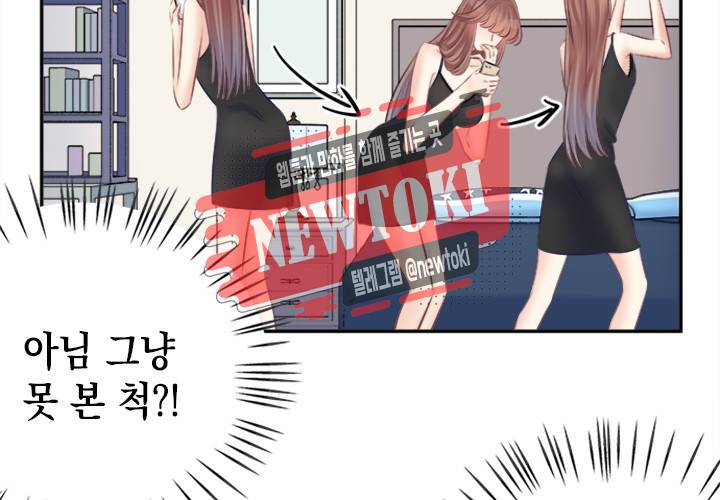 환생하여 배우님 유혹하기 97화 6