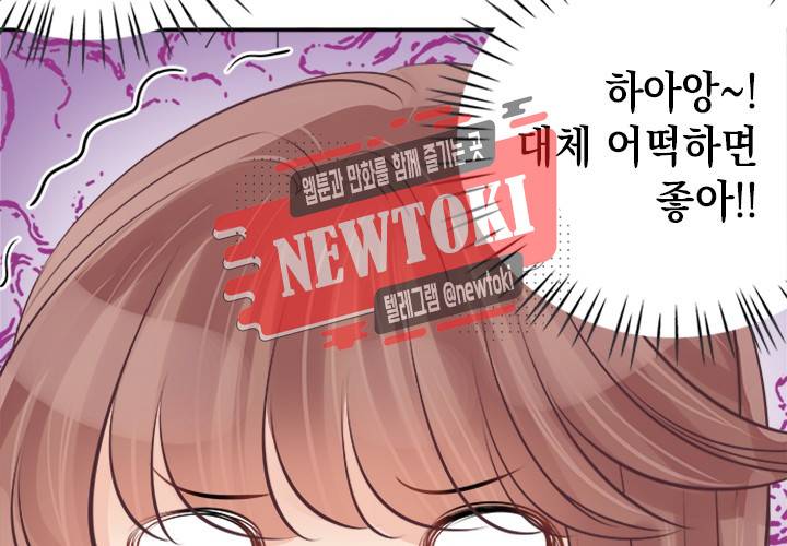 환생하여 배우님 유혹하기 97화 7