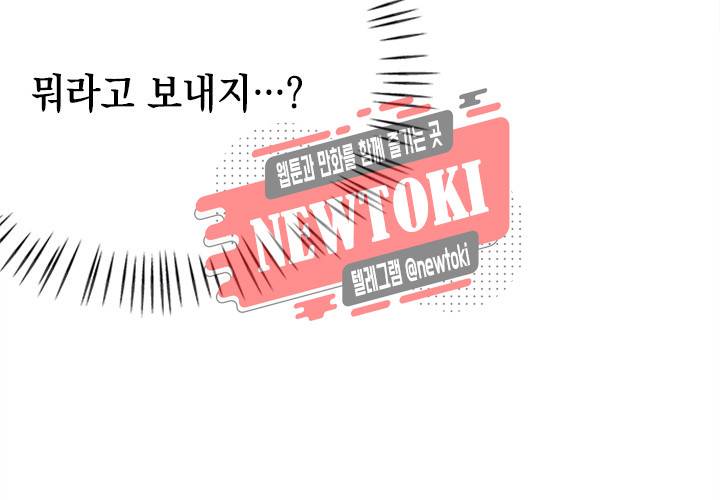 환생하여 배우님 유혹하기 97화 11