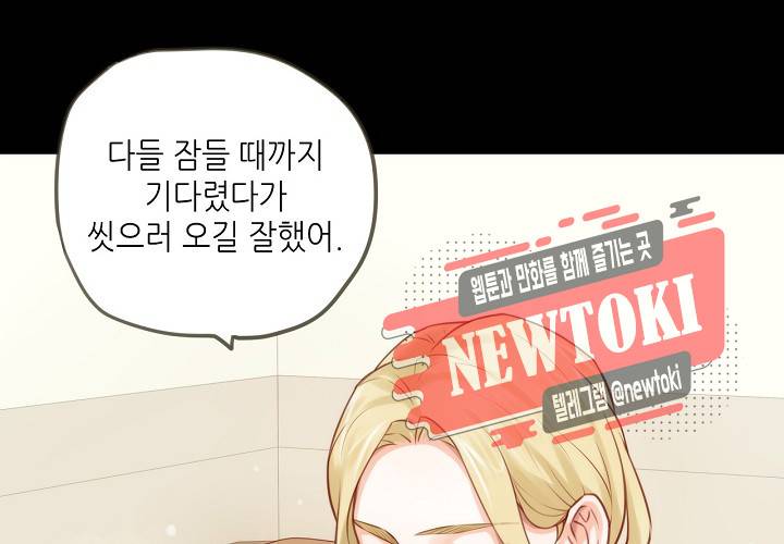 만지지 마! 33화 22
