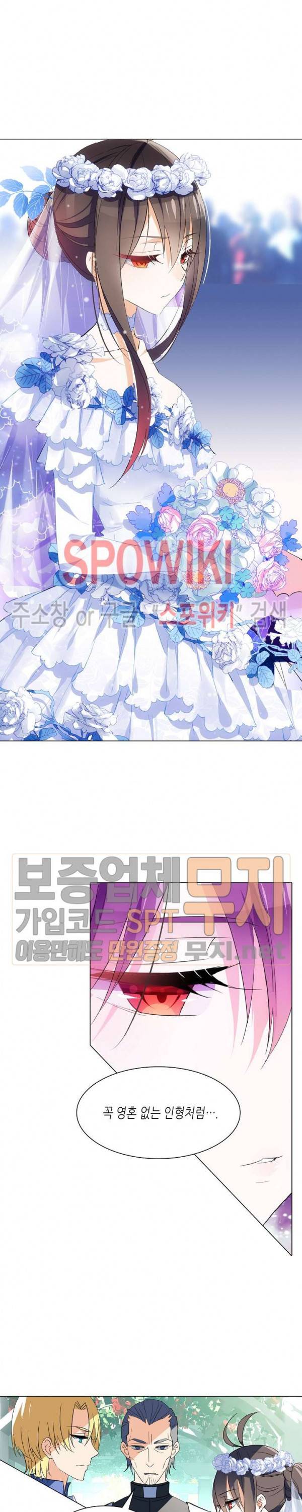 전설의 용사 64화 2