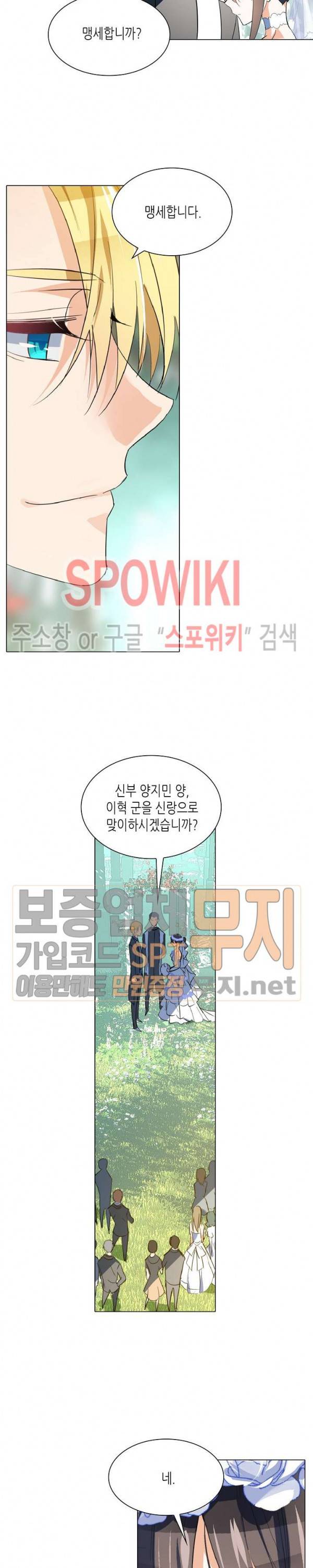 전설의 용사 64화 3