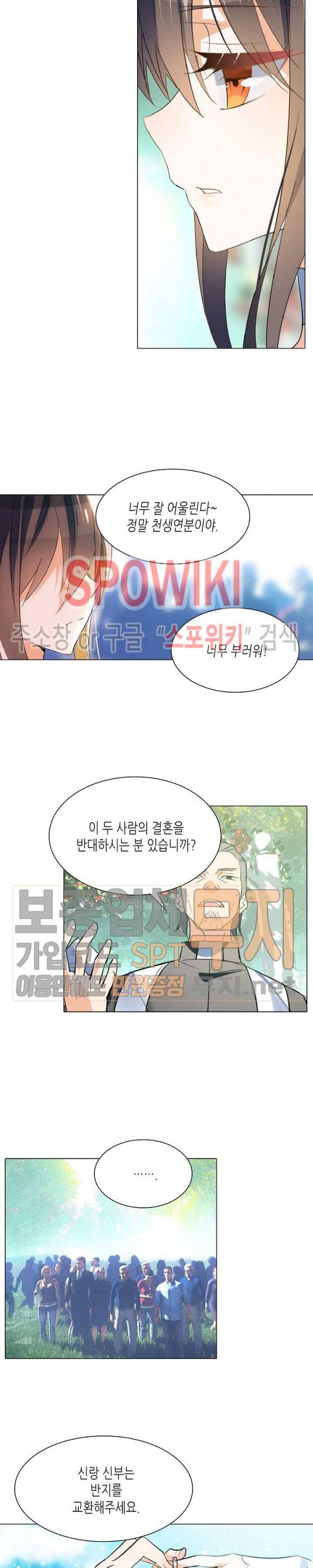 전설의 용사 64화 4