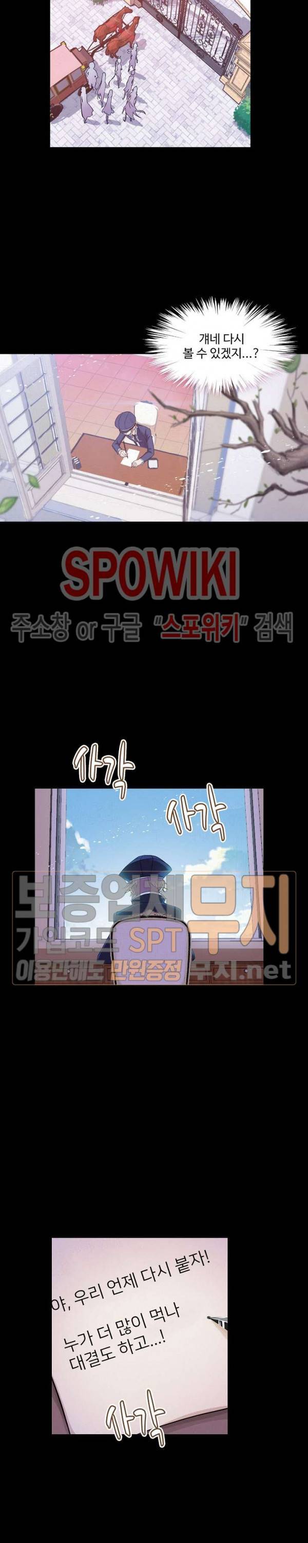 엘피스 전기: SOUL LAND 404화 3