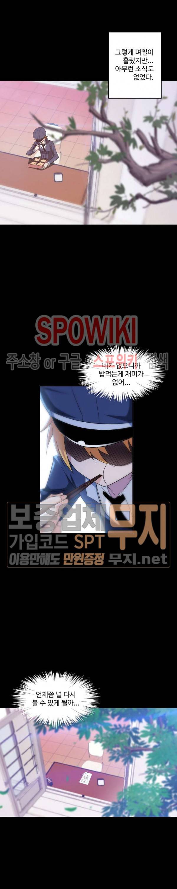 엘피스 전기: SOUL LAND 404화 4