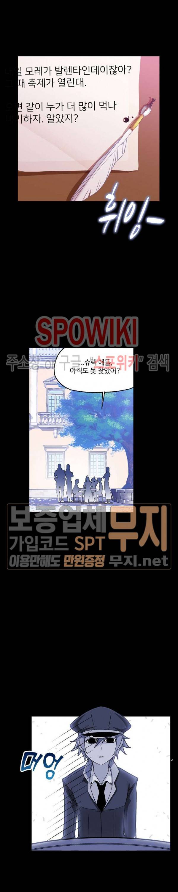 엘피스 전기: SOUL LAND 404화 5