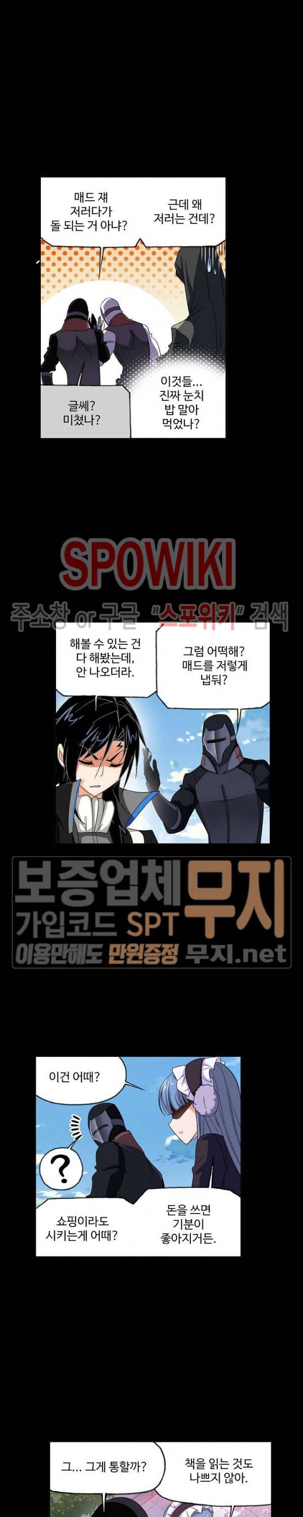 엘피스 전기: SOUL LAND 404화 6