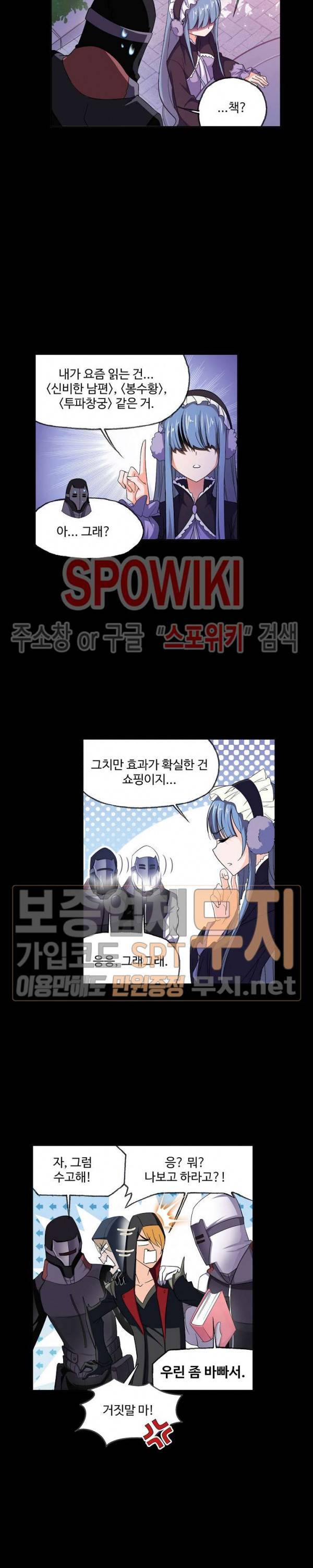 엘피스 전기: SOUL LAND 404화 7
