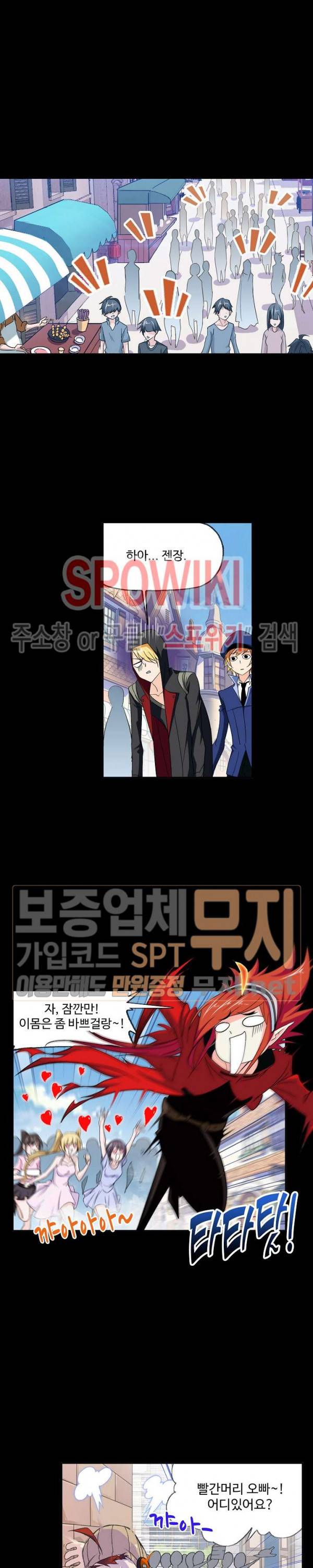 엘피스 전기: SOUL LAND 404화 8