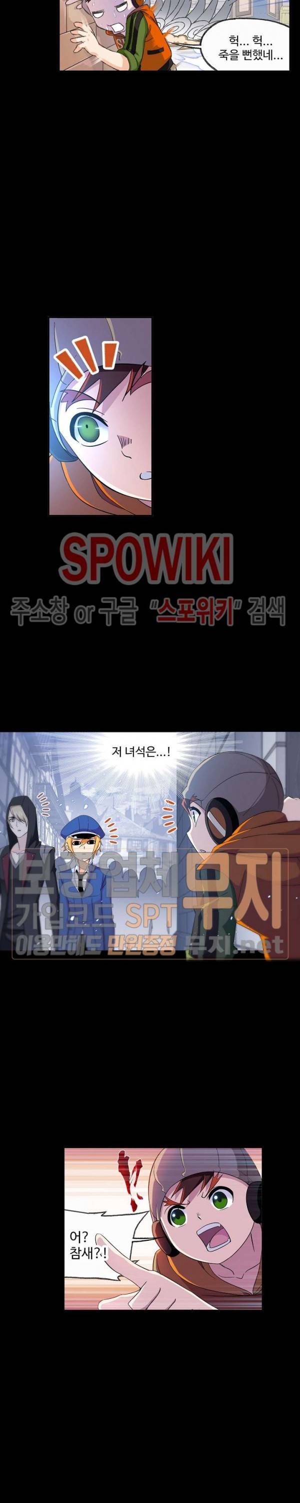 엘피스 전기: SOUL LAND 404화 9