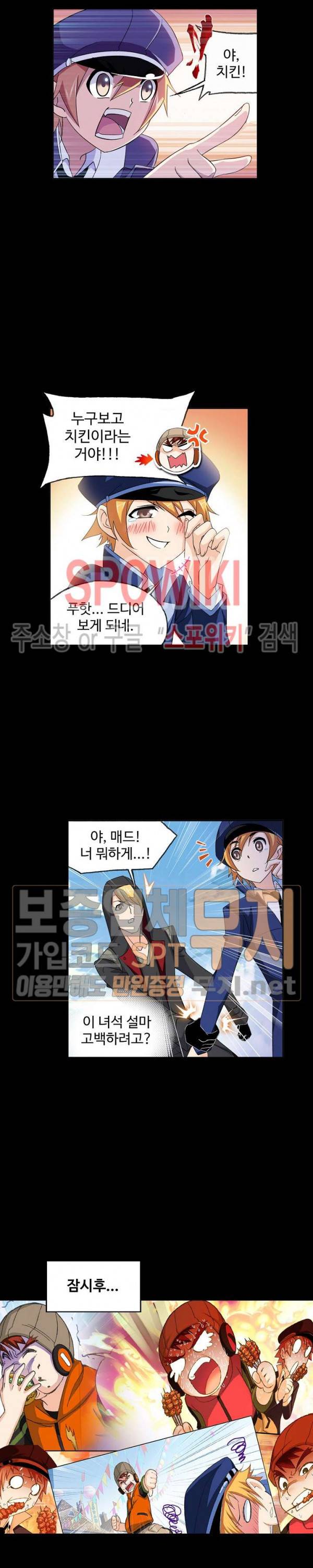 엘피스 전기: SOUL LAND 404화 10