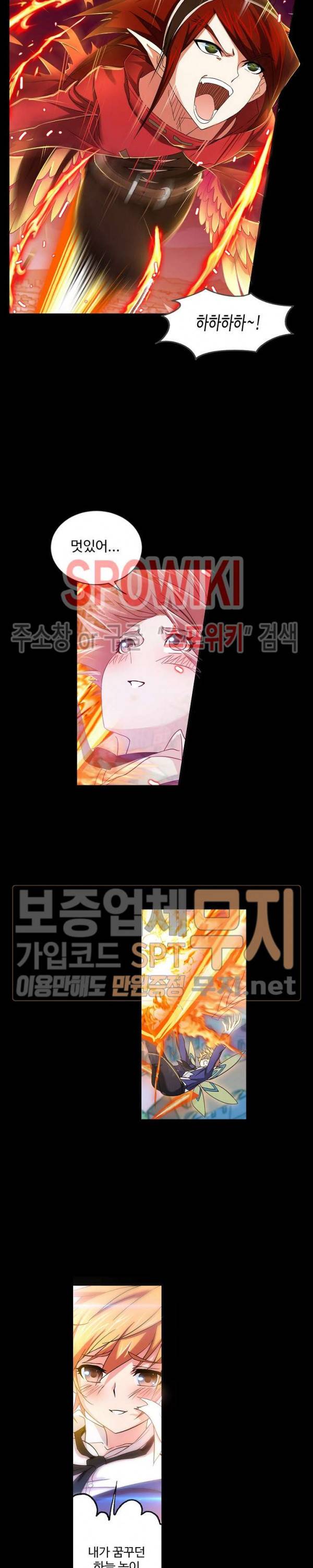 엘피스 전기: SOUL LAND 404화 12