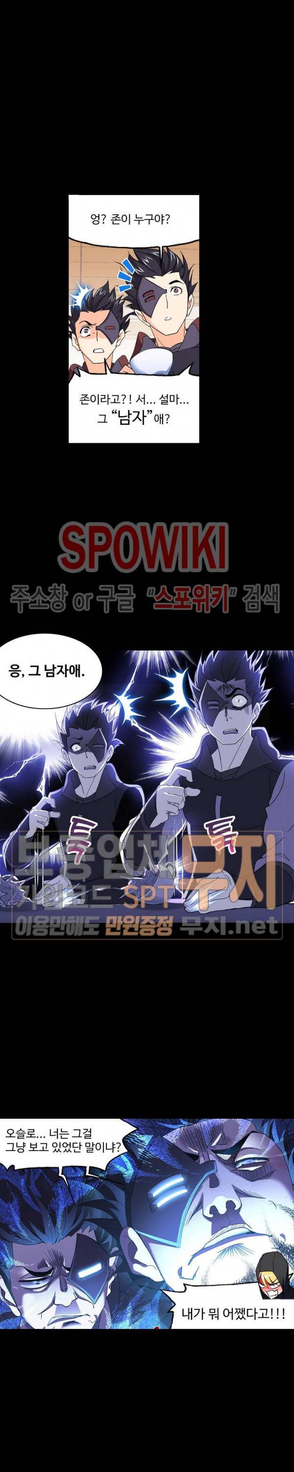 엘피스 전기: SOUL LAND 404화 15