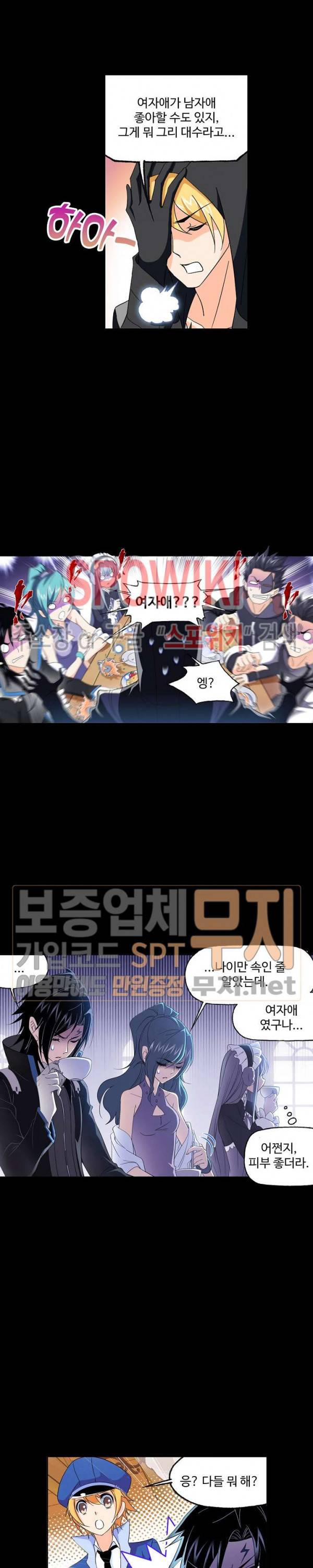 엘피스 전기: SOUL LAND 404화 16