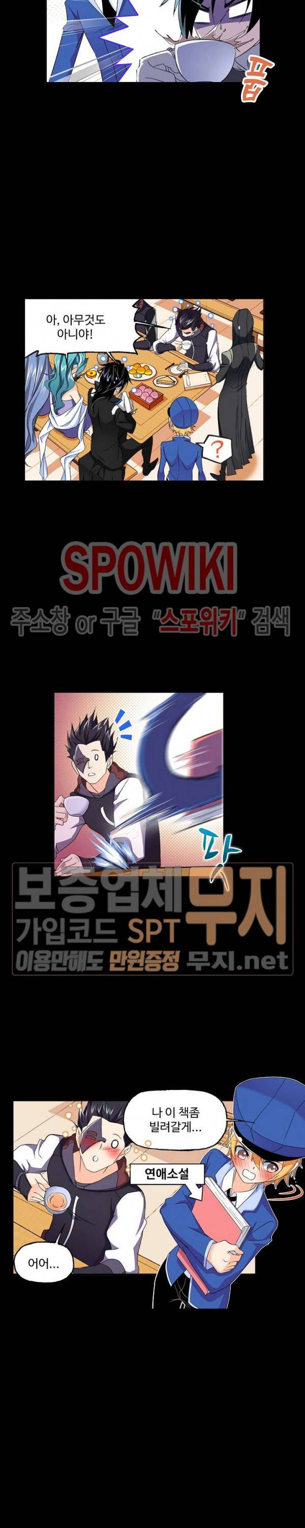 엘피스 전기: SOUL LAND 404화 17