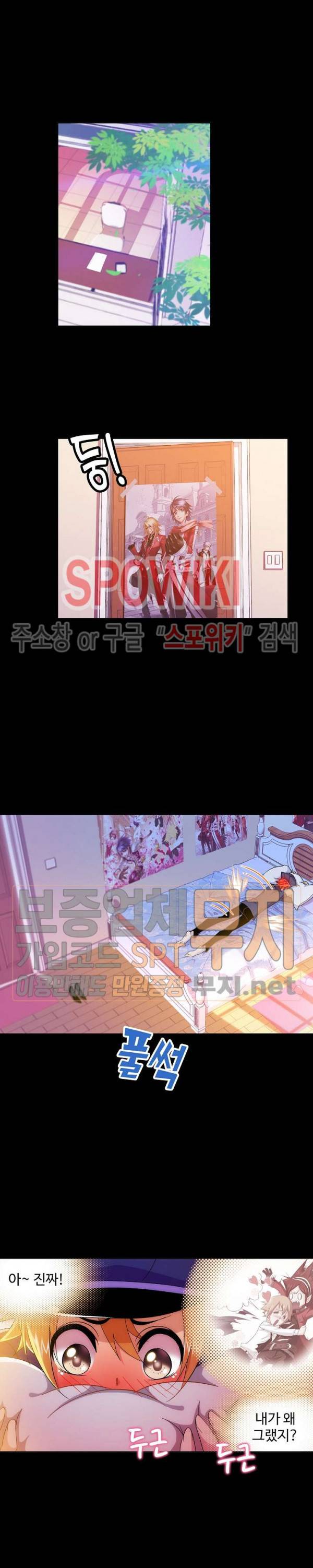 엘피스 전기: SOUL LAND 404화 18