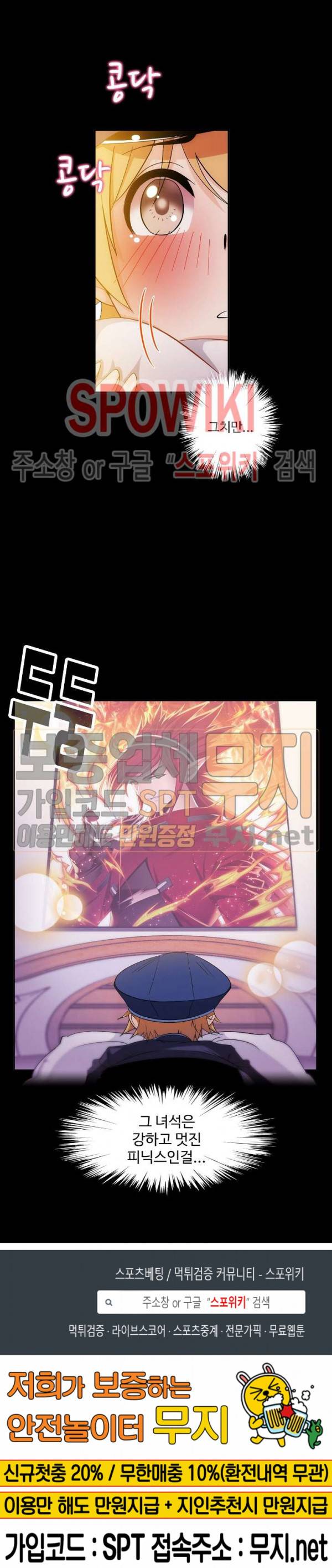 엘피스 전기: SOUL LAND 404화 19
