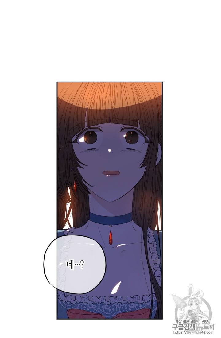 검은머리 황녀님 10화 2