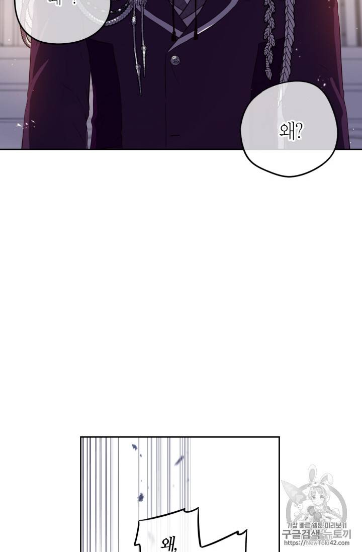 검은머리 황녀님 10화 4