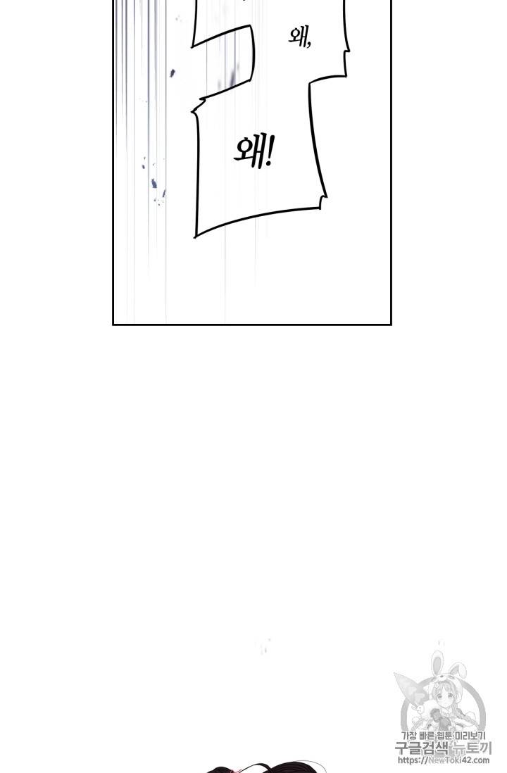 검은머리 황녀님 10화 5