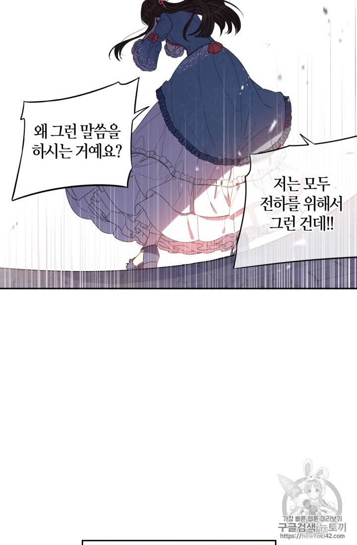 검은머리 황녀님 10화 6
