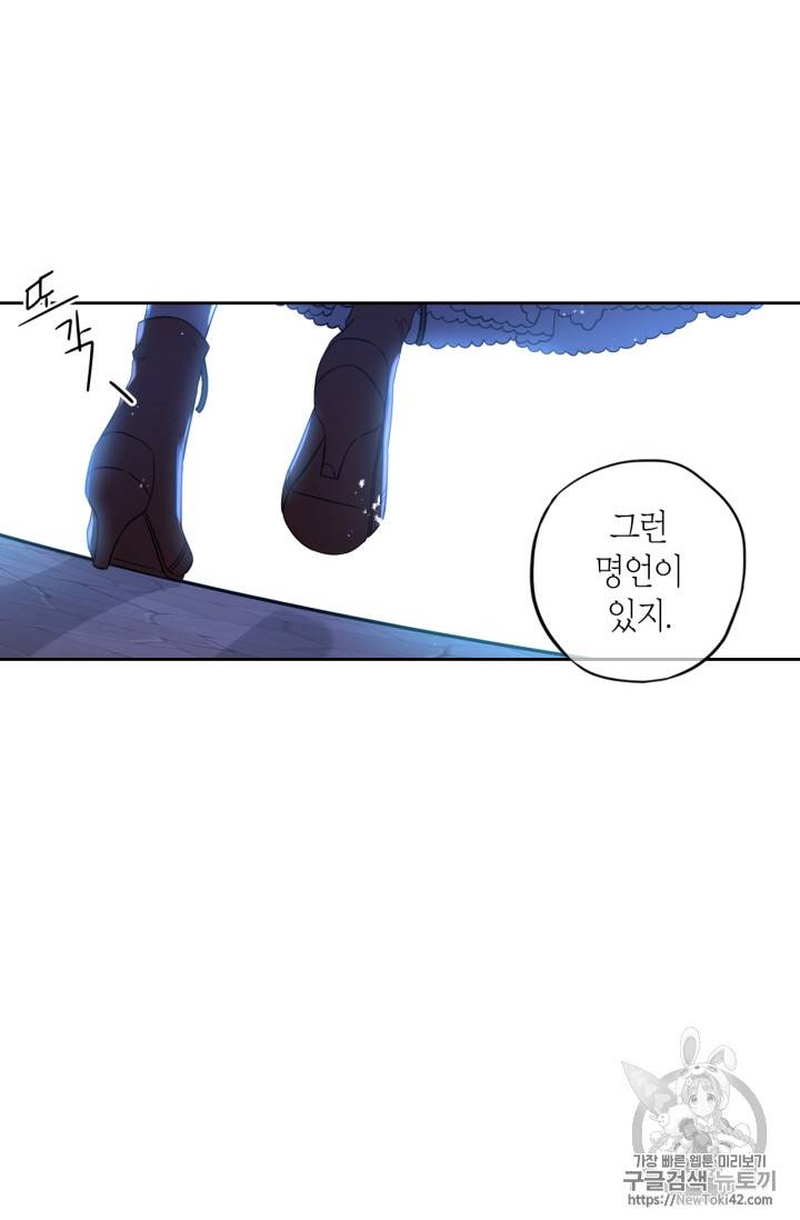 검은머리 황녀님 10화 10