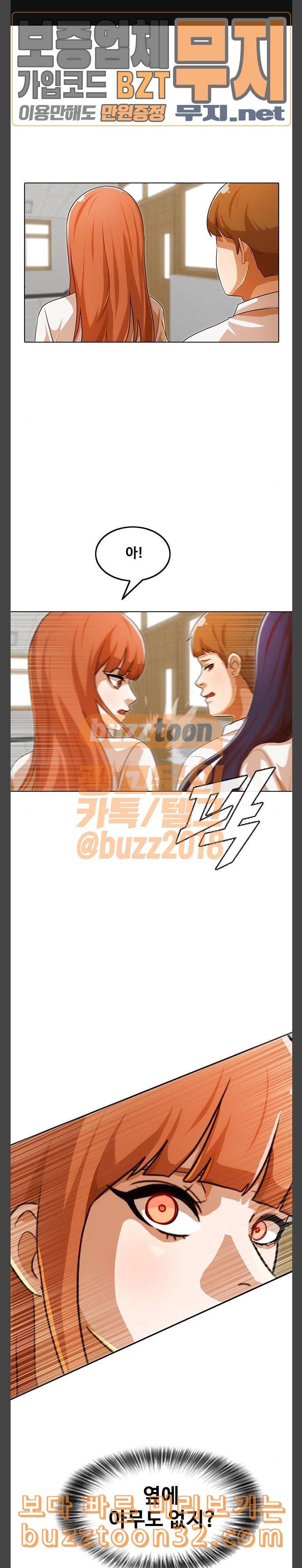 랜덤채팅의 그녀 115화 너에게 가는 길 1