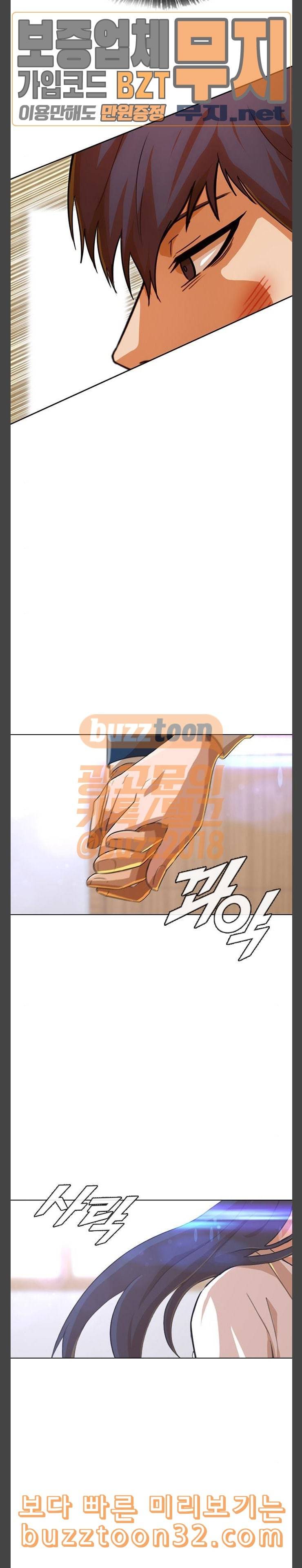 랜덤채팅의 그녀 115화 너에게 가는 길 2