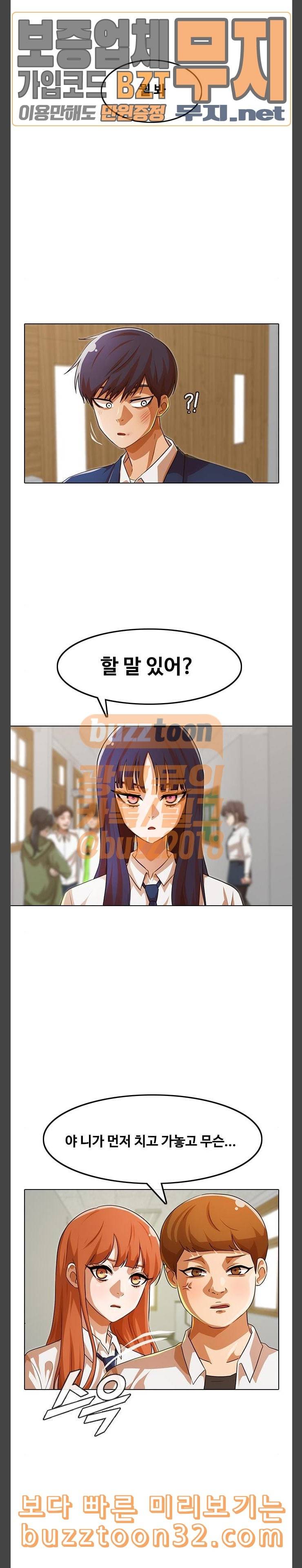 랜덤채팅의 그녀 115화 너에게 가는 길 4