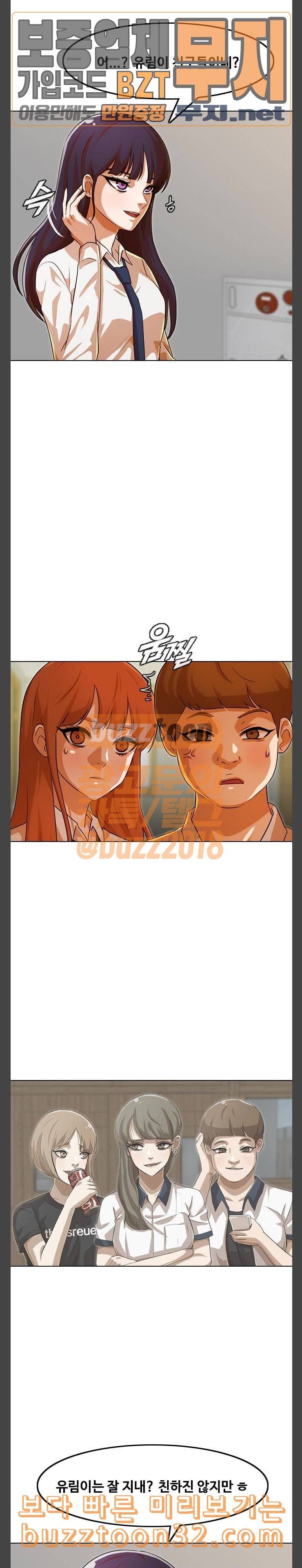 랜덤채팅의 그녀 115화 너에게 가는 길 5