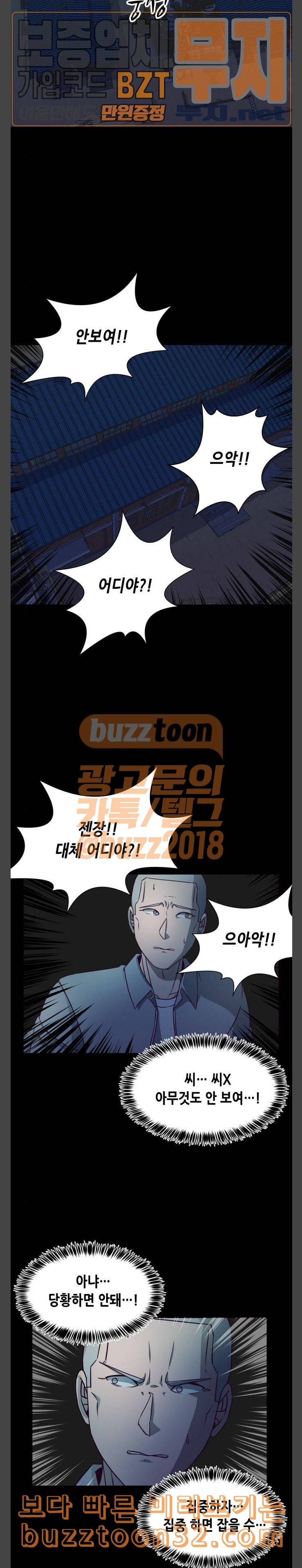 킬링타임 네이버 28화 아라 구출 2 2