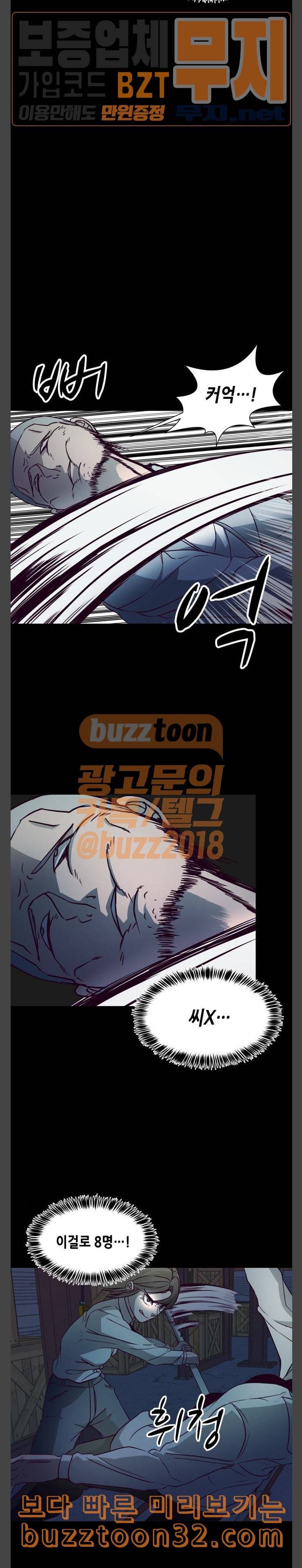 킬링타임 네이버 28화 아라 구출 2 3